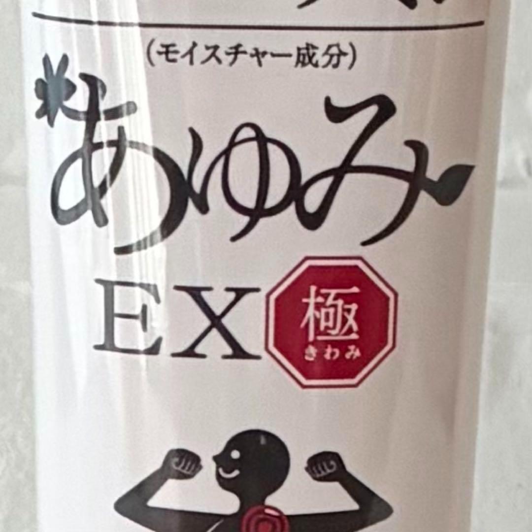 ★新品★　塗るグルコサミン あゆみEX亟 きわみ　100g 3本セット