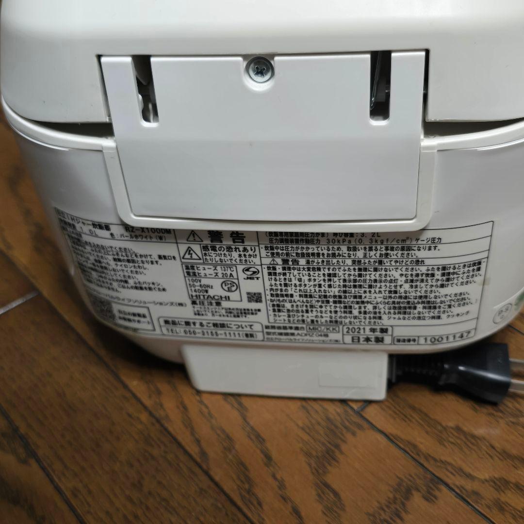 HITACHI RZ-X100DM 5.5合炊き 2021年製