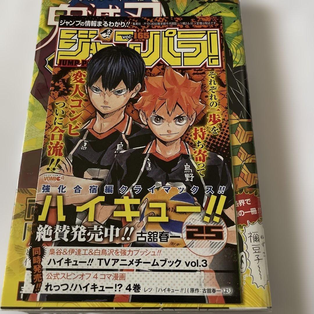 鬼滅の刃　5巻　初版