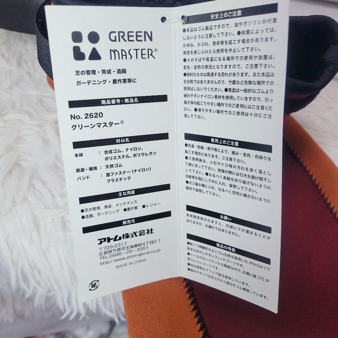 ２足セット✨アトム グリーンマスター 防水長靴　ガーデニング　農作業　アウトドア