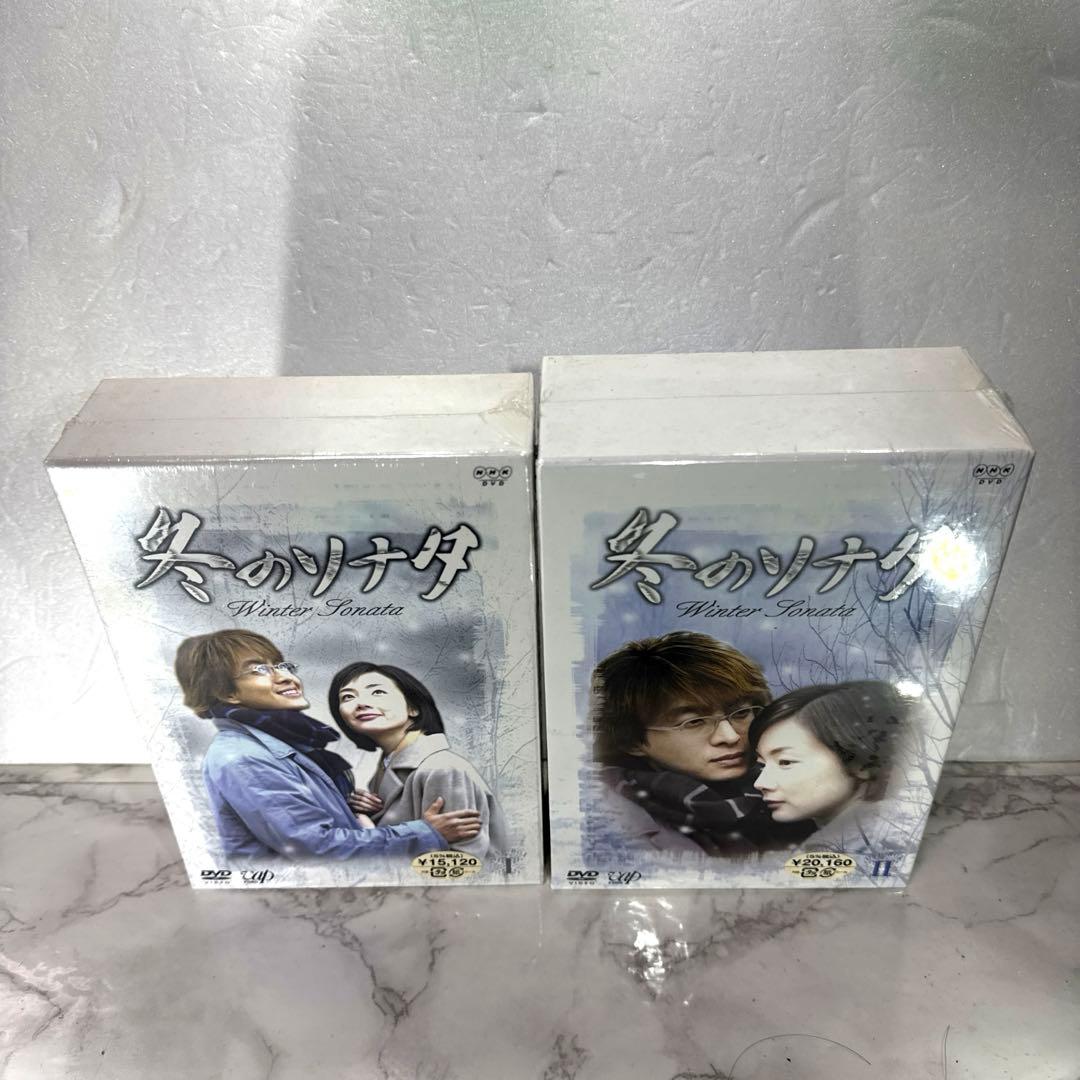 未開封 冬のソナタ DVD box セット