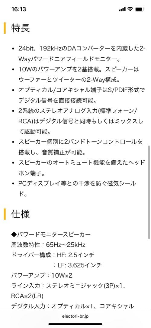 MS20 ベリンガー製 パワードモニタースピーカー