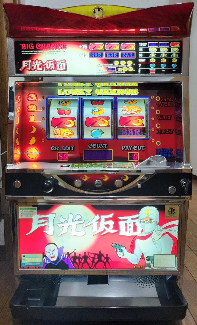 【パチスロ実機】北電子★月光仮面【オートプレイ付不要機付】４号機・レトロ