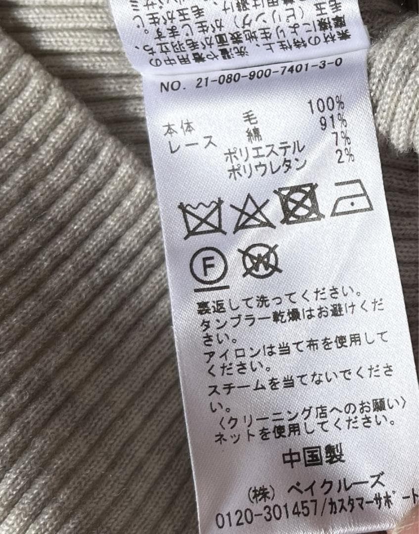 IENA ファインウールレース付きハイネックリブプルオーバー　レース付き　2種類