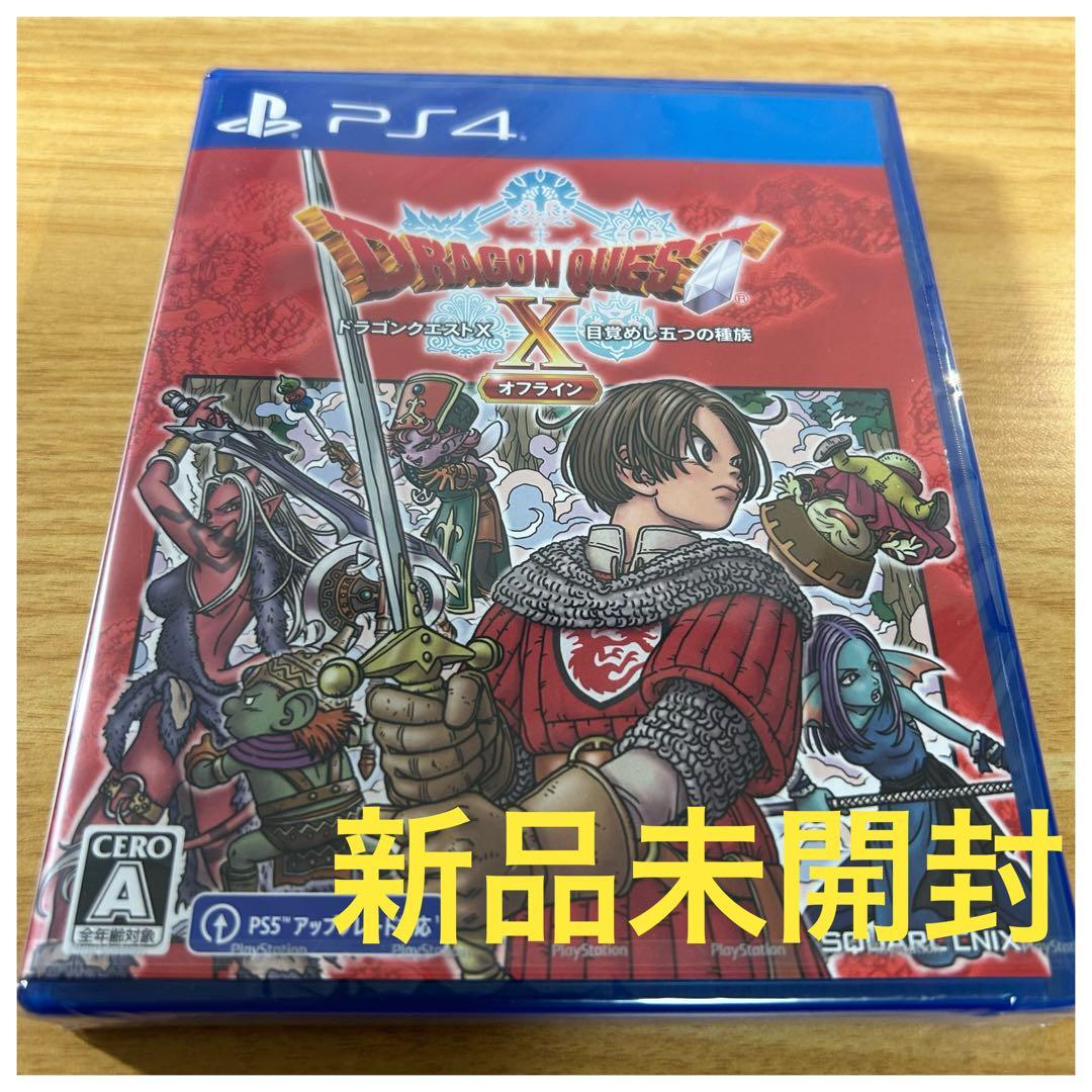 【新品未開封】ドラゴンクエストX　目覚めし五つの種族　オフライン
