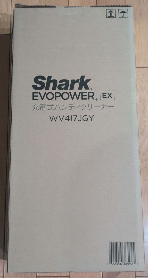 シャーク EVOPOWER EX 充電式ハンディクリーナー