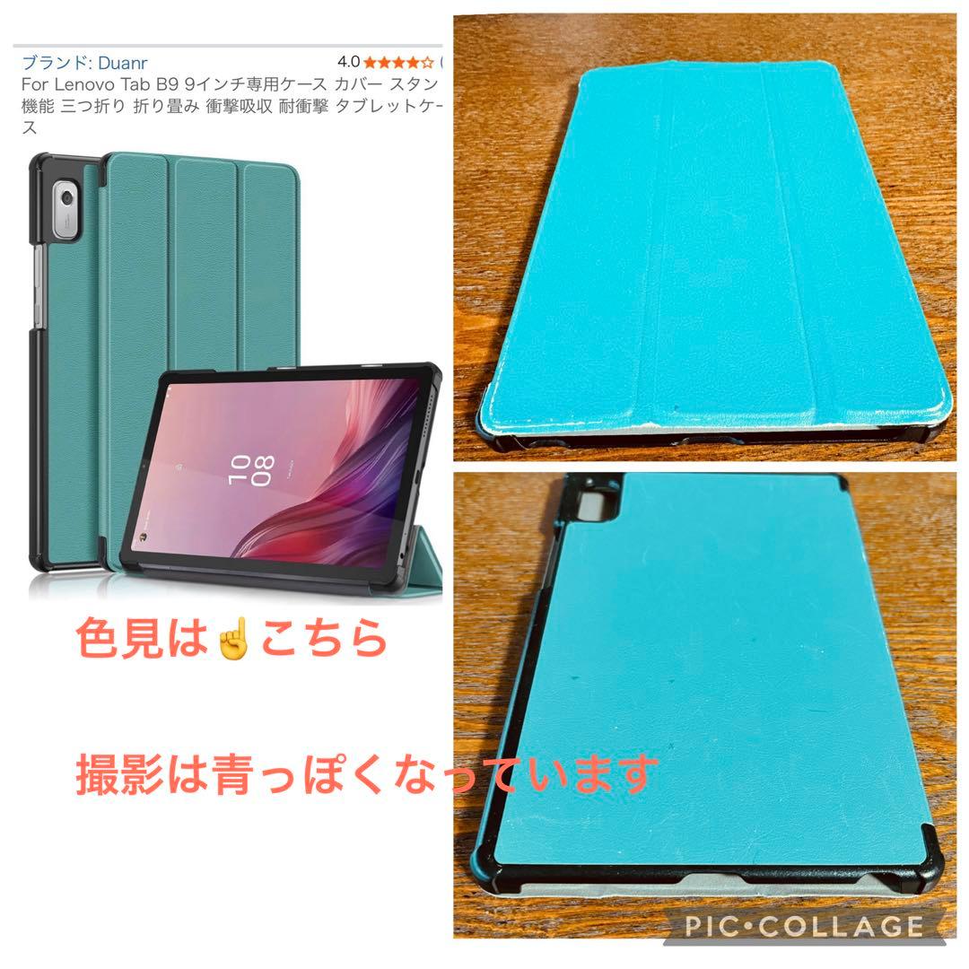 smart◯　Lenovo Tab B9 本体＆付属品