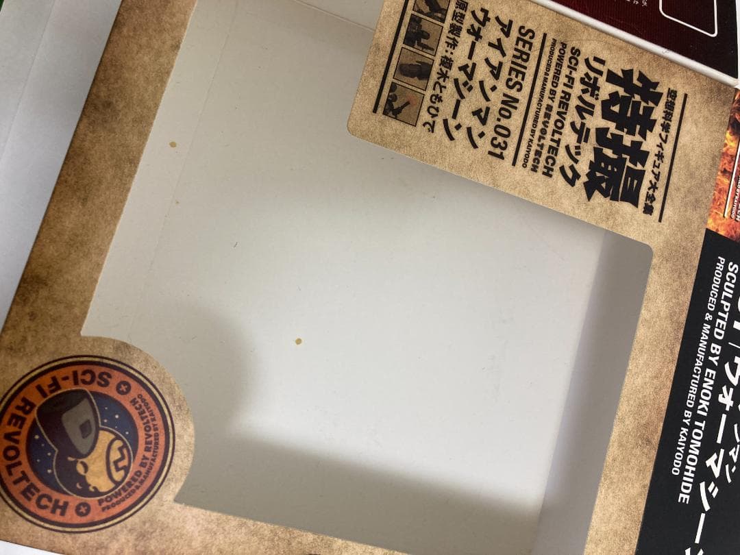 特撮リボルテック アイアンマン マーク6 ＆ ウォーマシン セット 海洋堂
