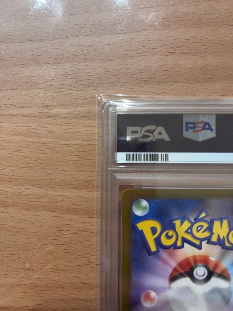 【PSA10】ロケット団のマタドガス AR