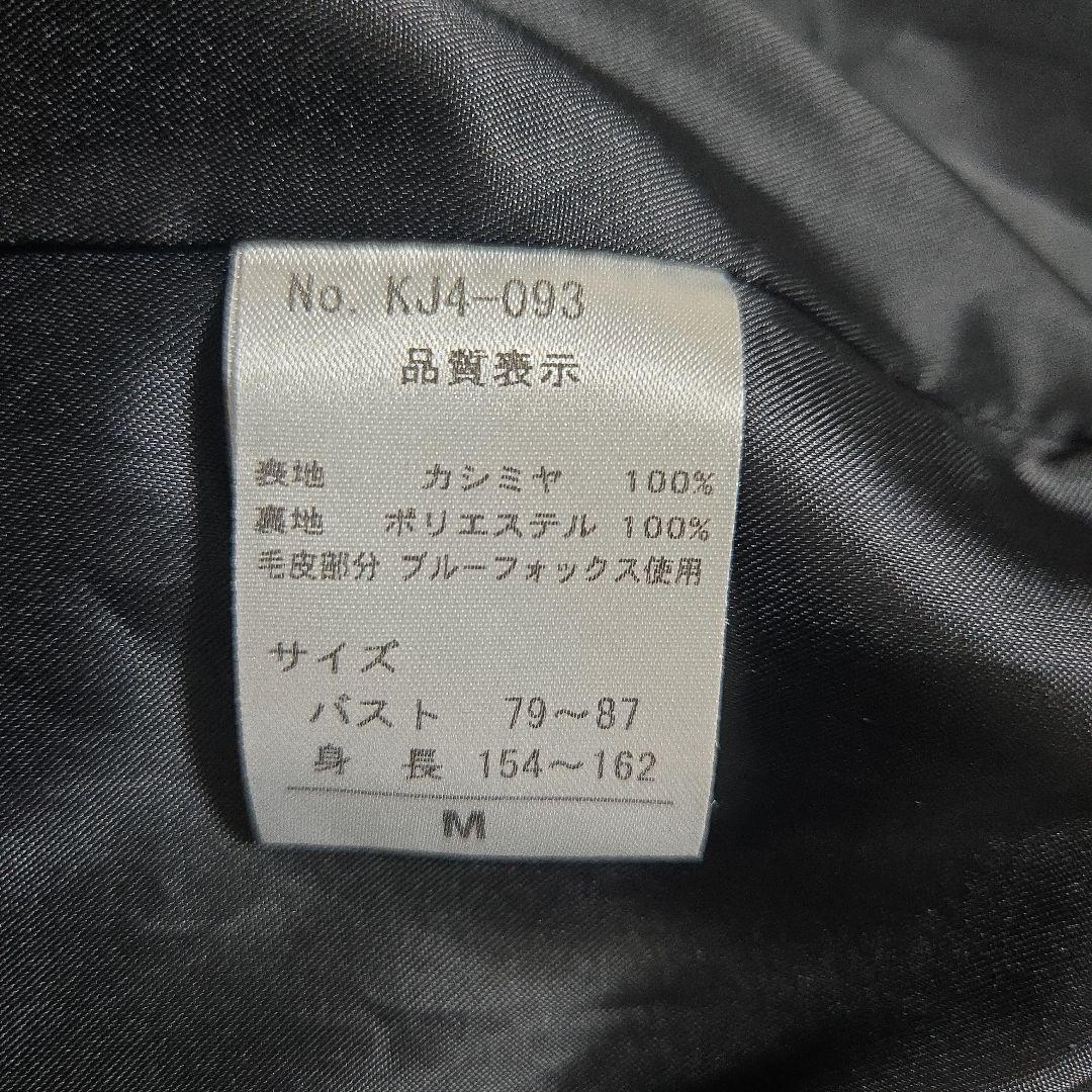 希少 サガフォックス カシミヤ100% 最高品質 ブルーフォックス コート