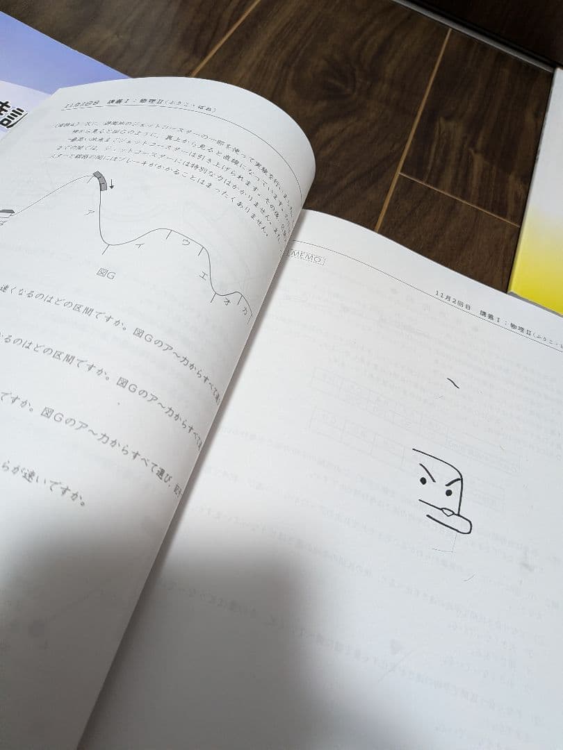 浜学園　小6　4教科　日曜志望校別特訓　春期講習・夏期講習