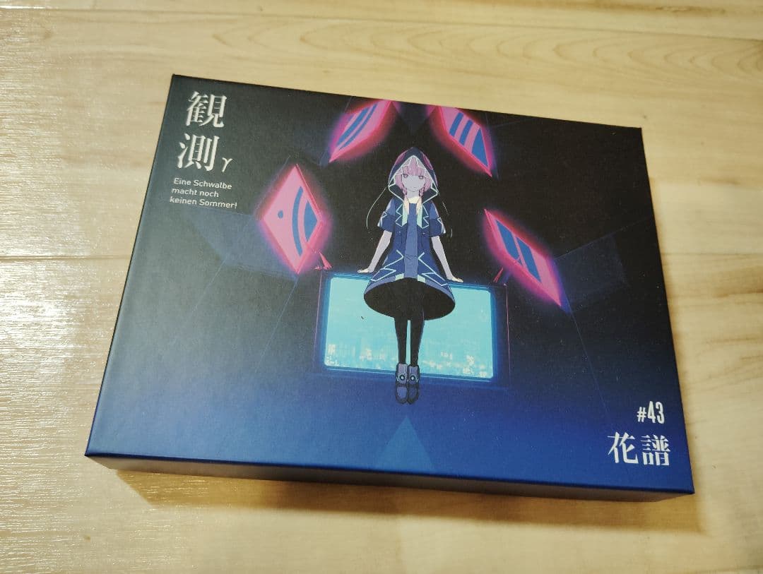 観測 #43 花譜 初回限定盤