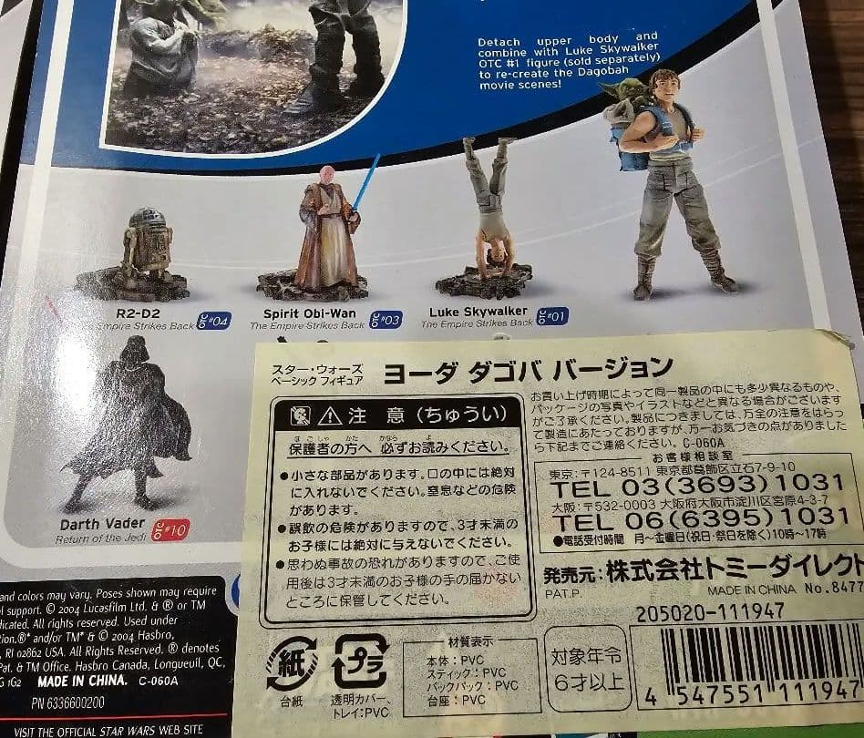 スター・ウォーズ 　ベーシックフィギュア5品セット