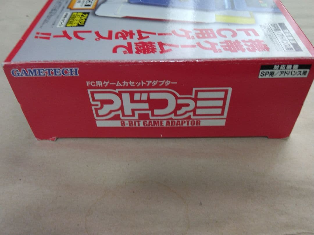 【ジャンクメンテナンス/改造/動作品】GAMETECH アドファミ 箱/取説等付