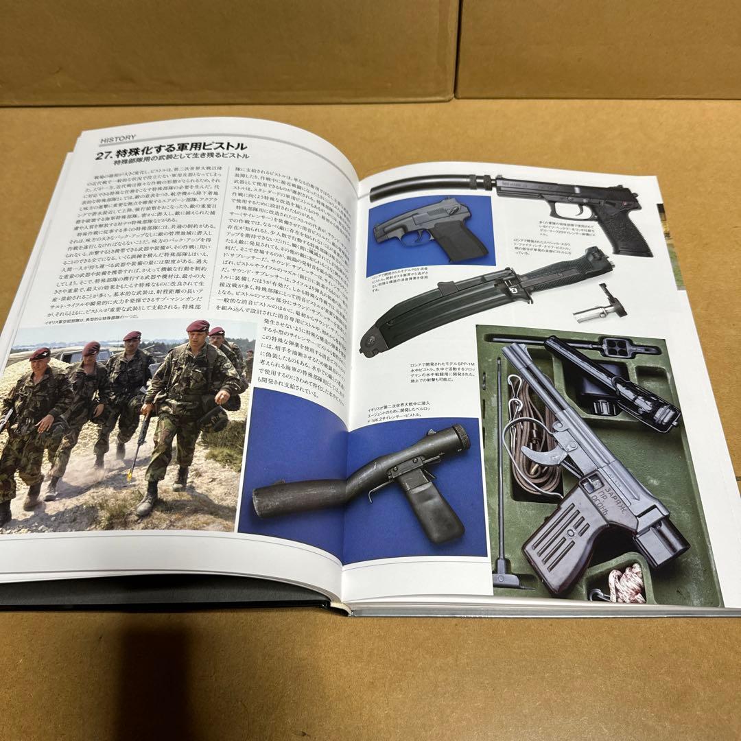 ハンドガンミュージアム 世界のピストル大全　床井雅美