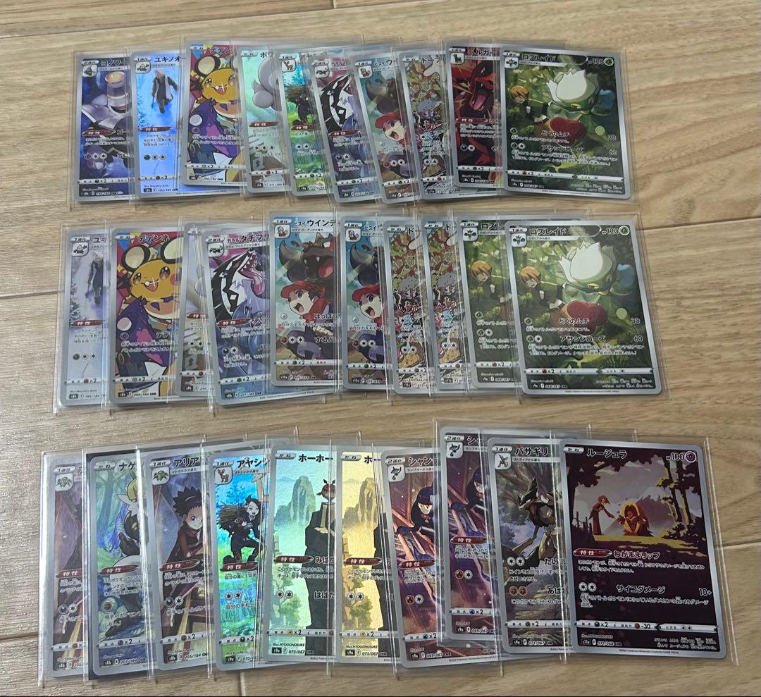 ポケモンカード　CHR まとめ売り　200枚以上