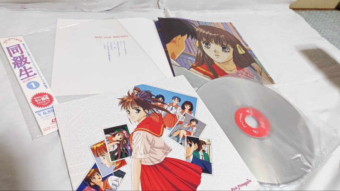 同級生 夏の終わりに レーザーディスク 1〜3+ファイナル