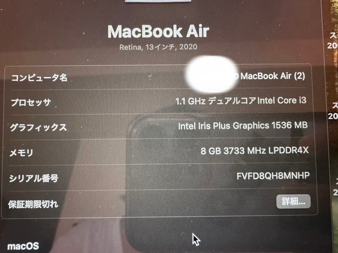 13インチMacBook Air 2020 最安帯 箱、充電器付き