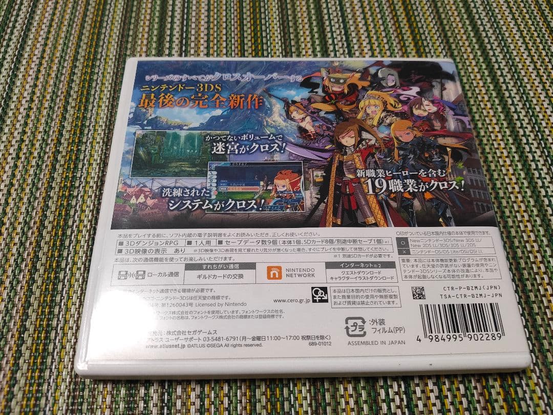 世界樹の迷宮X/3DS Etrian Odyssey アトラス MeiQ クロス