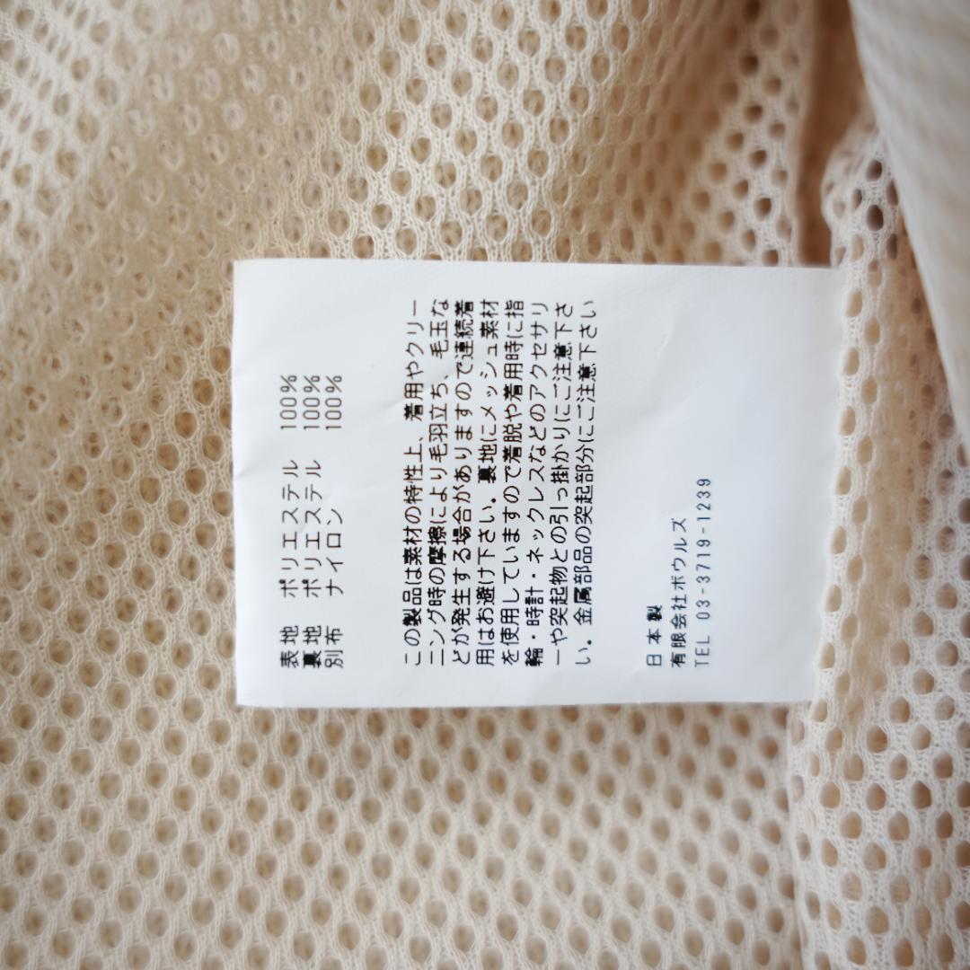 【極美品】HYKE　ハイク　ノーカラー ボアロングコート　オフホワイト　Sサイズ