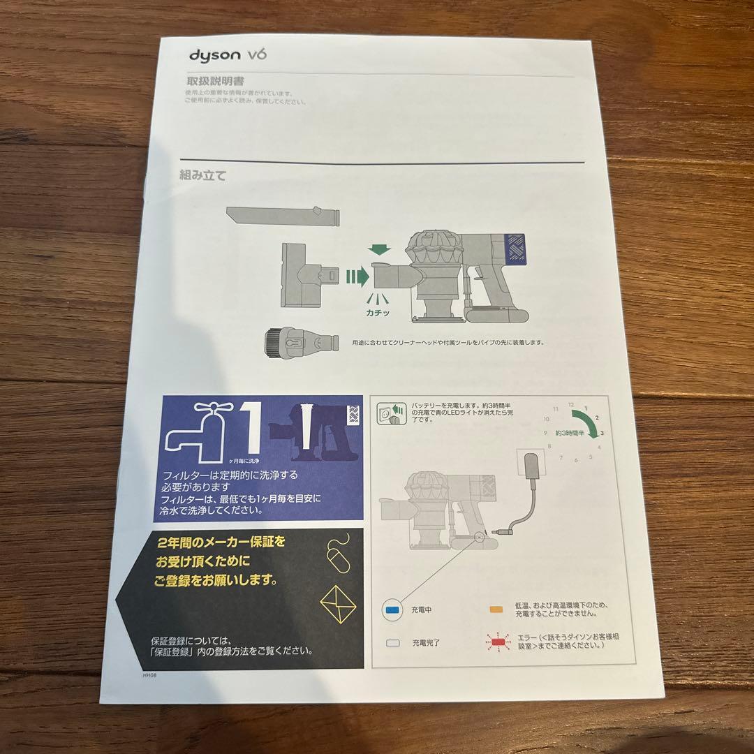 【美品】dyson ダイソン V6 car＋boat extra
