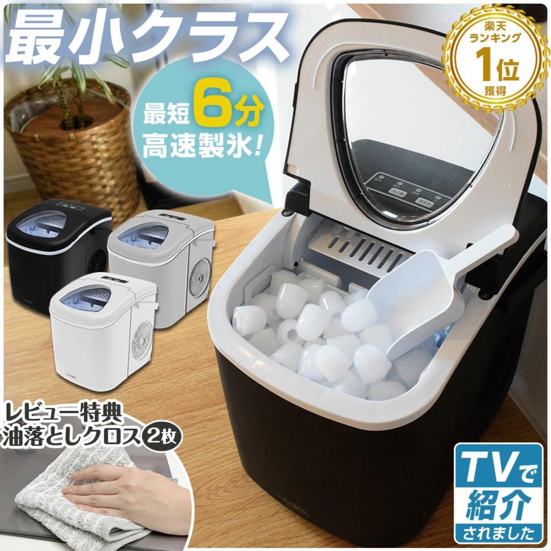 ALTENA コンパクト高速製氷機