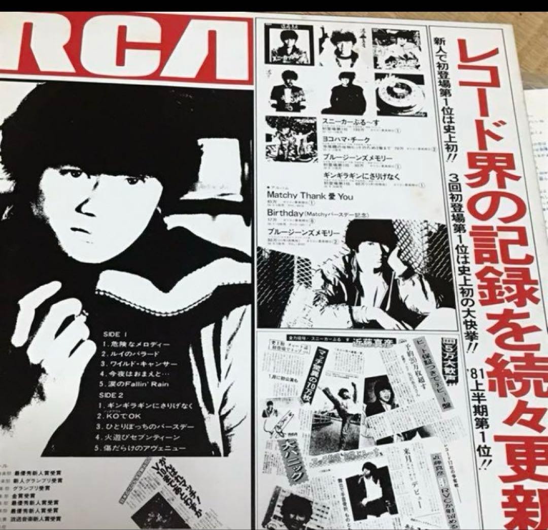 近藤真彦LPアルバムレコード9枚セット 年代物