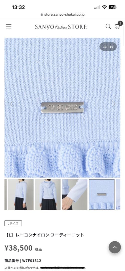 新品タグ付♡トゥービーシック【L】 レーヨンナイロンフーディーニット44 ピンク