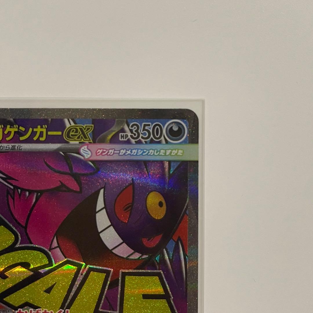 メガリザードンX ex MA / メガゲンガーex MA ２枚セット