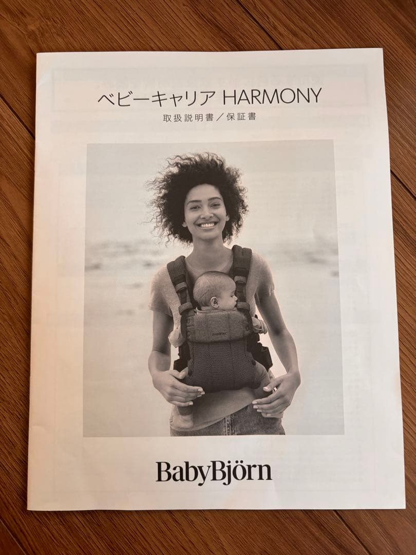 BabyBjorn HARMONY ベビービョルン ハーモニー アンスラサイト