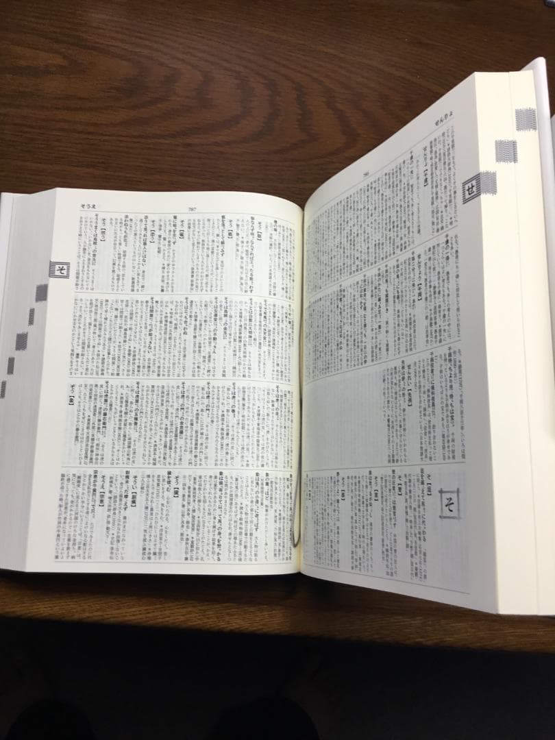 故事俗信 ことわざ大辞典【第2版】付録 CD-ROM付：小学館