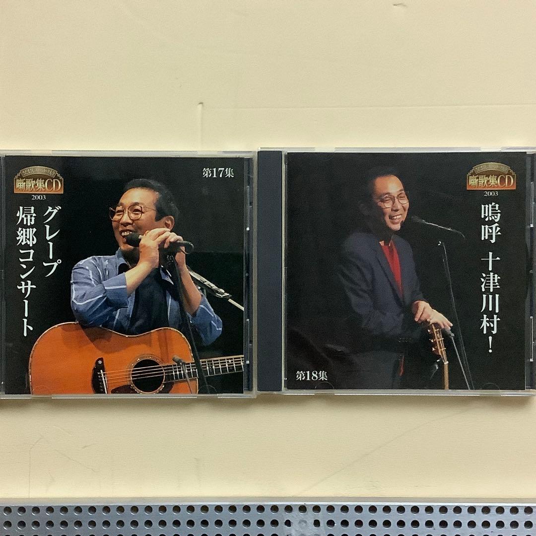 さだまさし　ステージトーク大全　噺歌集CD全18巻セット