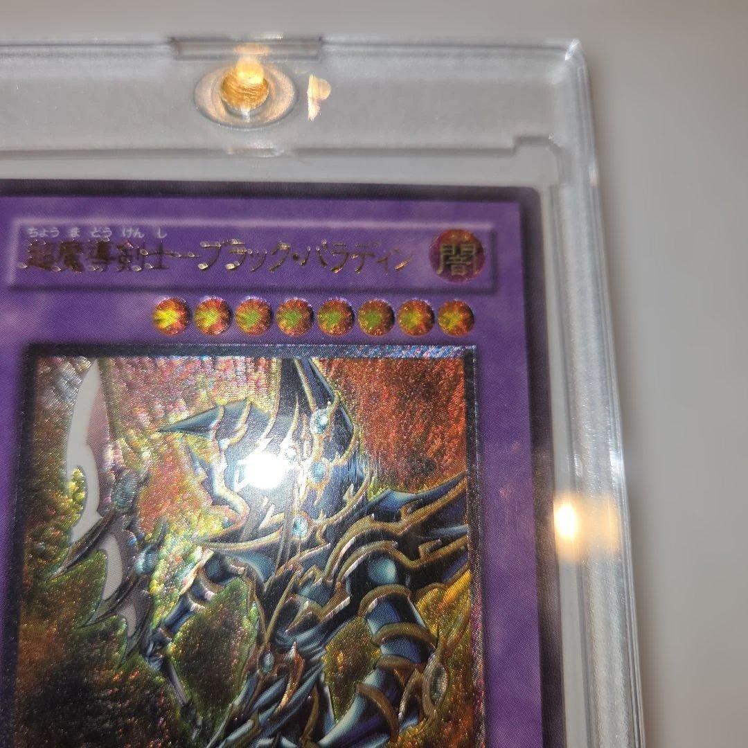 S*w様 遊戯王　超魔導剣士ブラックパラディン　レリーフ　ARS9