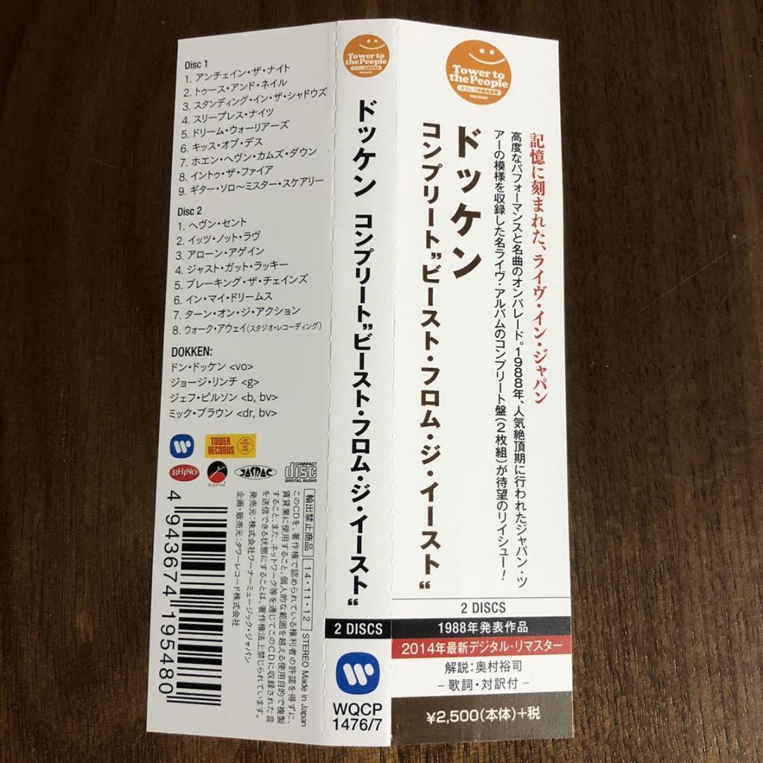 2CD！ドッケン/Complete BEAST FROM THE EAST