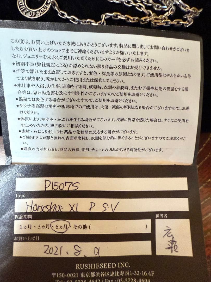 とおる様限定価格！幸運を呼ぶ馬蹄 sympathyシルバーネックレス