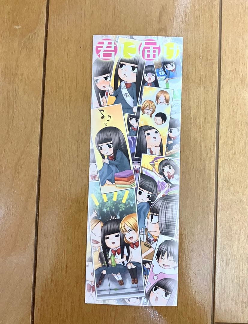 君に届け 全巻セット 1〜30巻 椎名軽穂