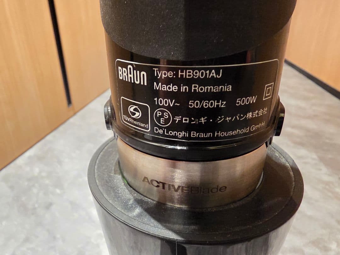 BRAUN ハンドブレンダーMQ 9195XLS