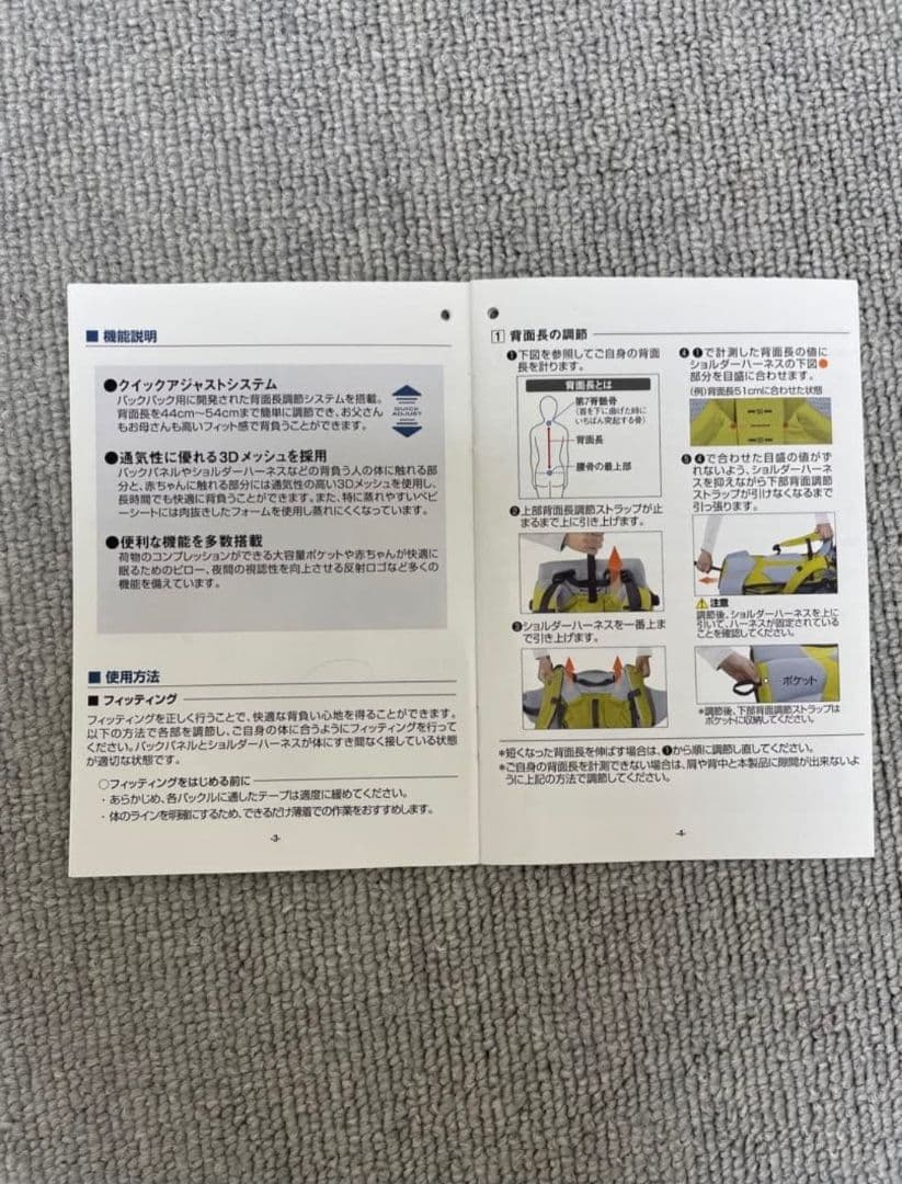 モンベル ベビーキャリア