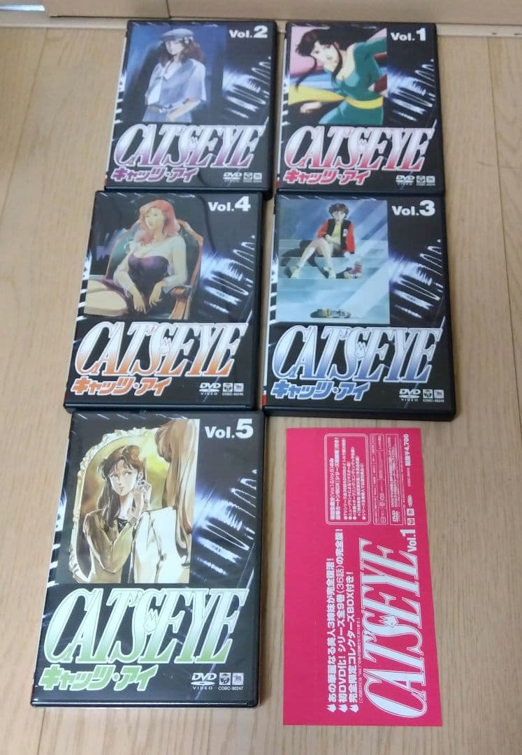 む*う様 CAT'S EYE DVD 全巻セット