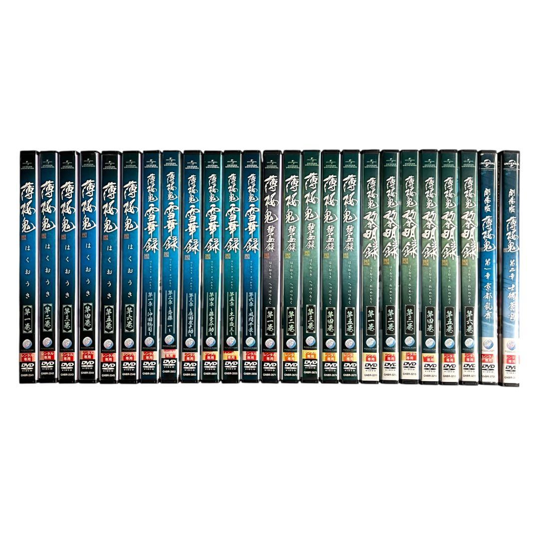 DVD 薄桜鬼 シリーズ 第1.2.3.4期+劇場版 全25巻 セット