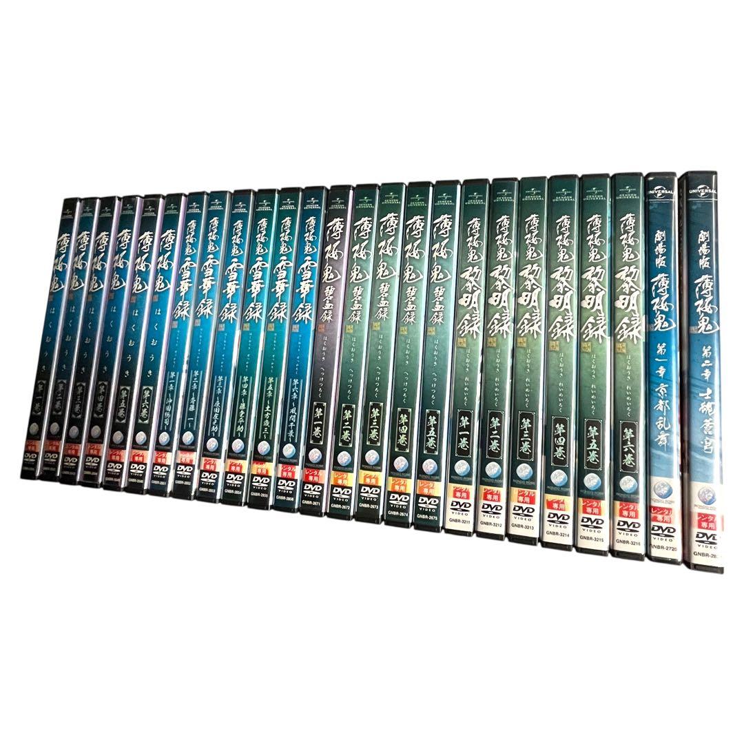 DVD 薄桜鬼 シリーズ 第1.2.3.4期+劇場版 全25巻 セット