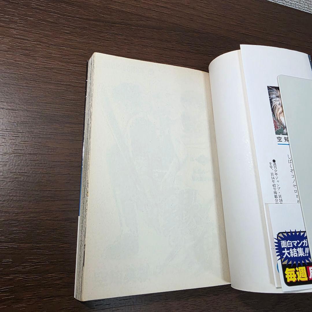 銀魂 1巻 初版 帯付き ①