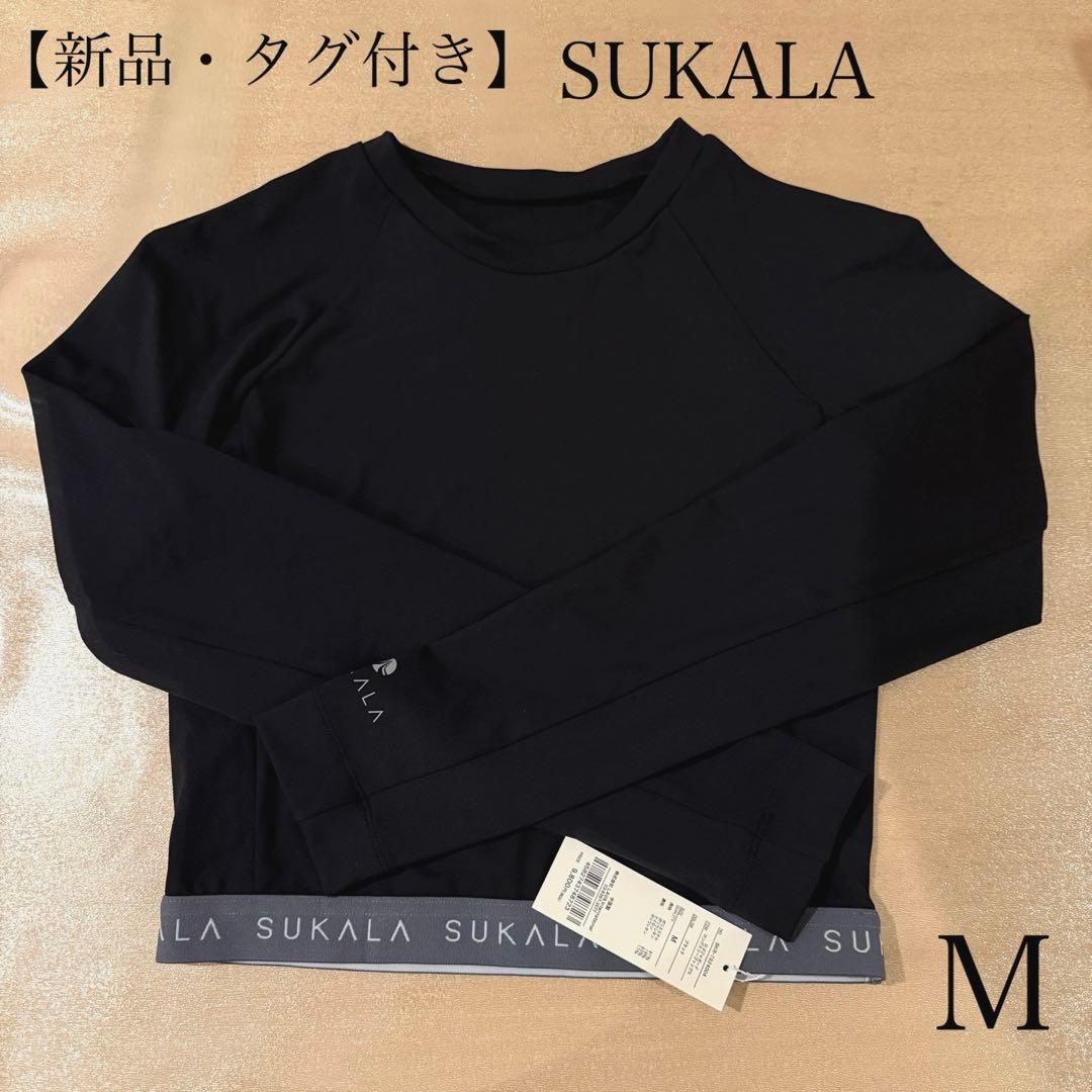 【新品・タグ付き】SUKALA スカーラ 長袖トップス M