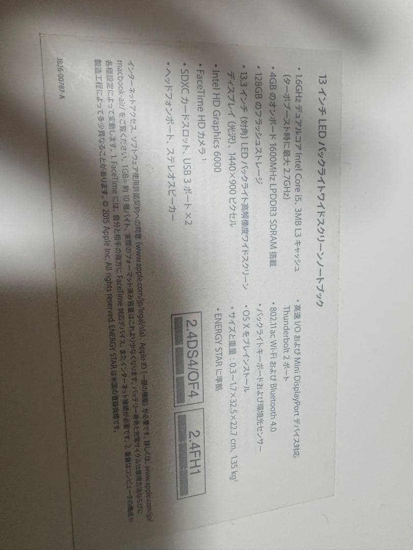 Apple MacBook Air 2015年　13インチ