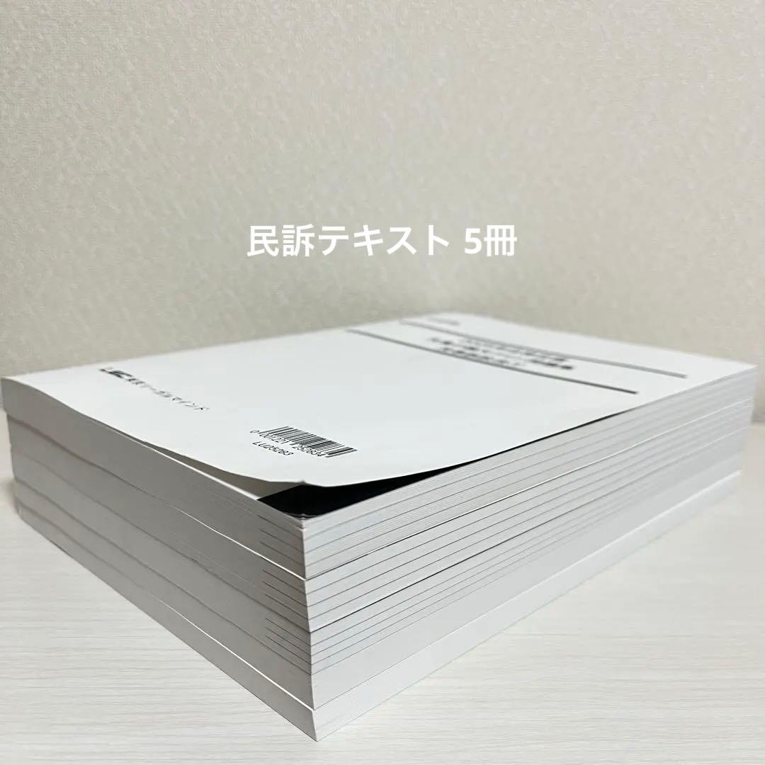 司法試験 予備試験 2025 LEC 矢島の論文完成講座 全36セット