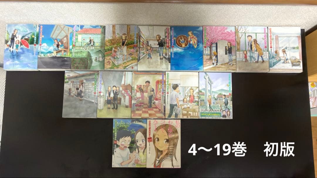からかい上手の高木さん全巻、元高木さん1～11、15.16.19　卒アル 映画巻