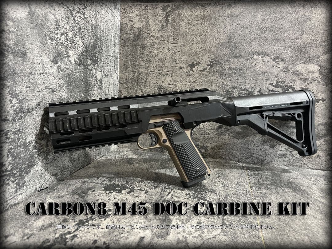 ◇carbon8 DOC NiteShift CQPカービンキット◇