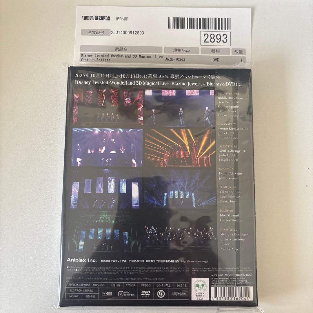 ツイステ 3D ライブ Blazing Jewel DVD