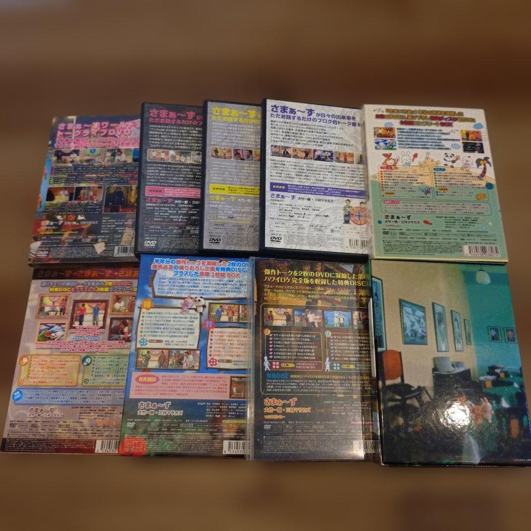 DVD-BOX さまぁ～ず×さまぁ～ず　1〜15 まとめ売り