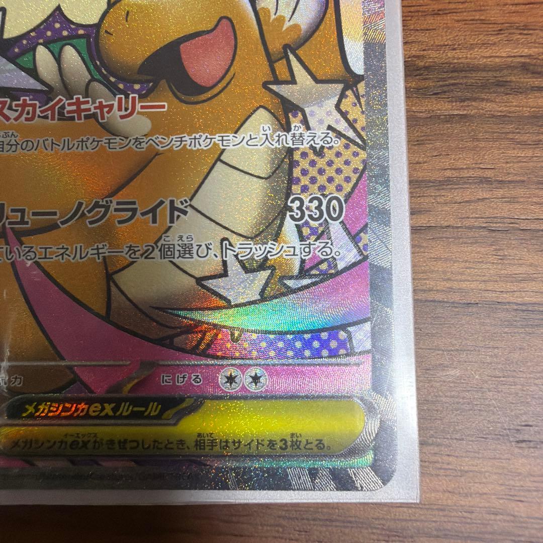 ポケモンカード　リザードンMA など3枚